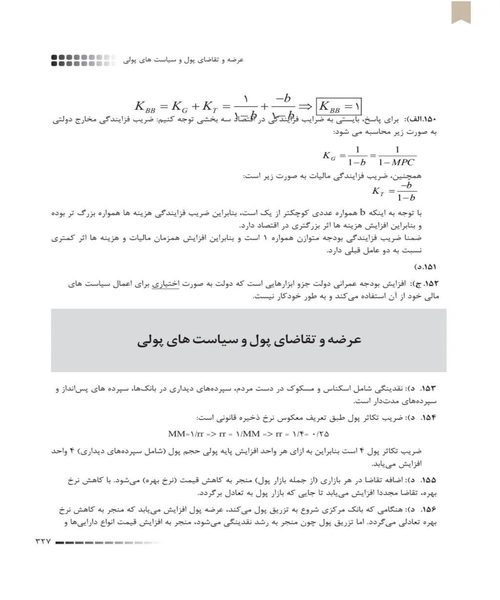 مجموعه سوالات امادگی ازمون اصول بازار سرمایه - نمونه چهارم - جزیره کتاب های الکترونیکی